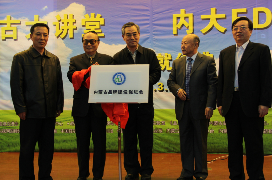 落實(shí)8337發(fā)展思路，助推內(nèi)蒙古品牌成長(zhǎng)