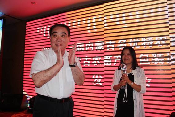 2015第三屆內(nèi)蒙古“名優(yōu)特”農(nóng)畜產(chǎn)品認定及第二屆農(nóng)畜產(chǎn)品包裝設(shè)計大賽評比成果發(fā)布、項目推介會隆重舉行