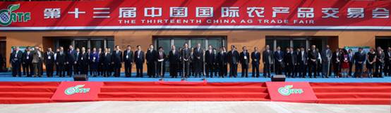 第十三屆國(guó)際農(nóng)產(chǎn)品交易會(huì)隆重開幕