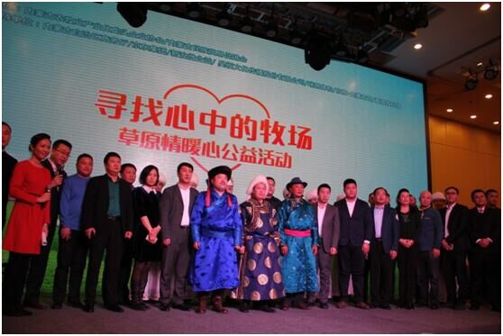 龍頭企業(yè)協(xié)會(huì)攜手各界暖心發(fā)聲，草原情暖心公益活動(dòng)溫情召開(kāi)