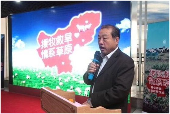 援牧救旱、情系草原大型公益系列活動(dòng)在大連市舉行