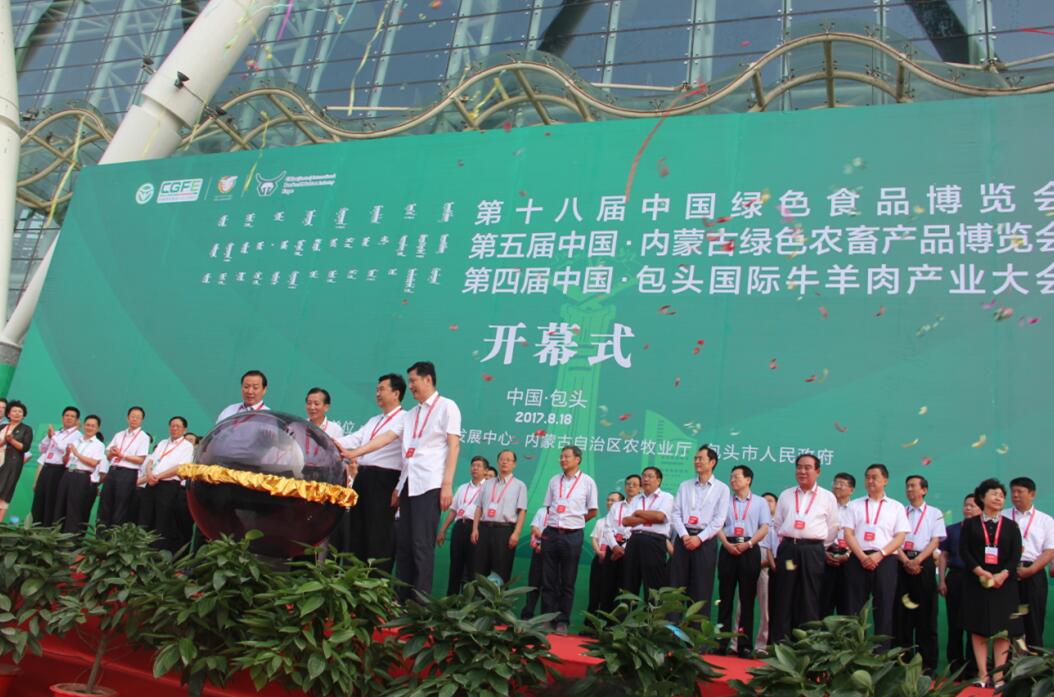 三會合一亮點多，規(guī)模大，影響廣泛——內(nèi)蒙古史上最大規(guī)模綠色食品博覽會召開