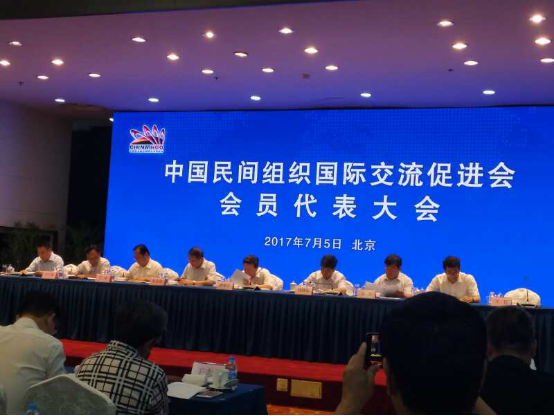 內(nèi)蒙古農(nóng)牧業(yè)產(chǎn)業(yè)化龍頭企業(yè)協(xié)會(huì)正式加入中國(guó)民間組織國(guó)際交流促進(jìn)會(huì)