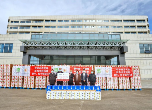抗疫馳援，我們?cè)谛袆?dòng)： 協(xié)會(huì)副會(huì)長單位-內(nèi)蒙古蒙牛乳業(yè)（集團(tuán)）股份有限公司