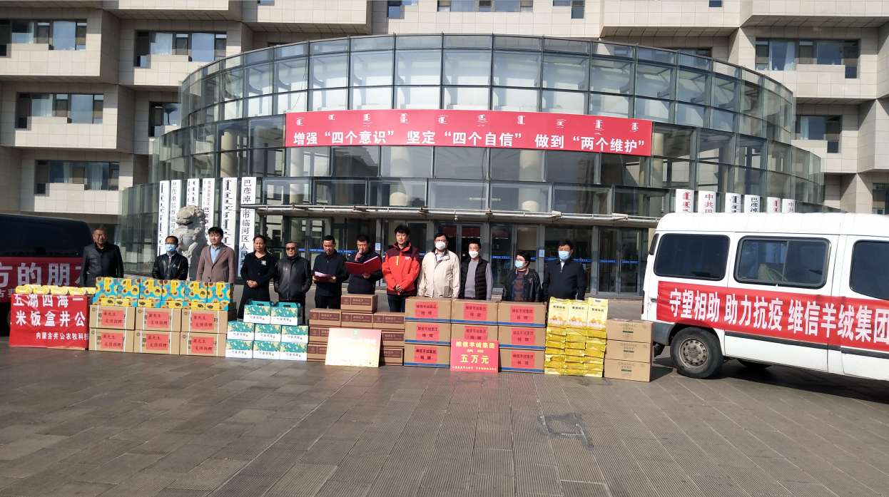 龍頭企業(yè)為抗疫情獻(xiàn)愛心，伸援手