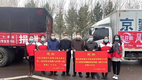 抗疫馳援，我們?cè)谛袆?dòng)： 協(xié)會(huì)會(huì)員單位-錫林郭勒盟紅井源油脂有限責(zé)任公司