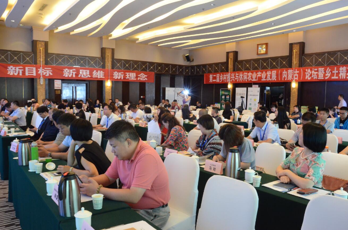 新目標 新理念 新路徑第二屆鄉(xiāng)村振興與休閑農(nóng)業(yè)產(chǎn)業(yè)發(fā)展（內(nèi)蒙古）論壇暨鄉(xiāng)土精英會第六期特訓(xùn)營在呼和浩特召開