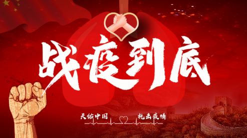眾志成城，抗擊疫情—內(nèi)蒙古農(nóng)牧業(yè)產(chǎn)業(yè)化龍頭企業(yè)協(xié)會在行動（二）